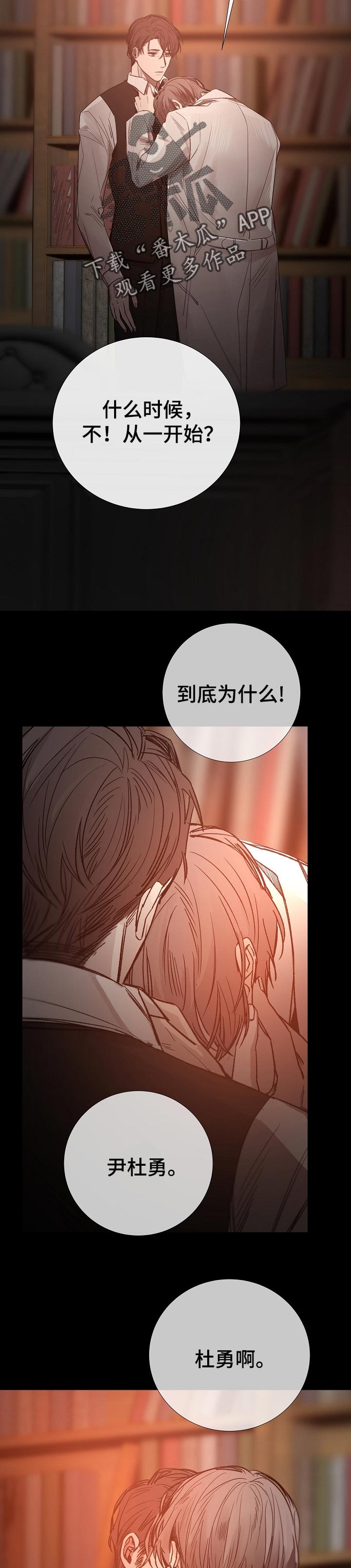 冰凉的风原唱完整广场舞版漫画,第177章：答应实现的愿望2图