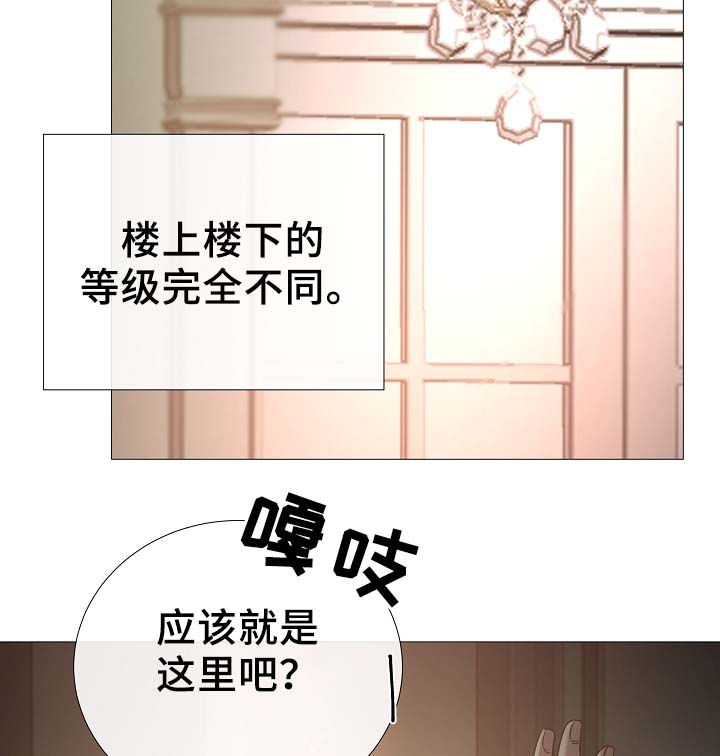 冰凉的凉组词漫画,第79章：很忙4图