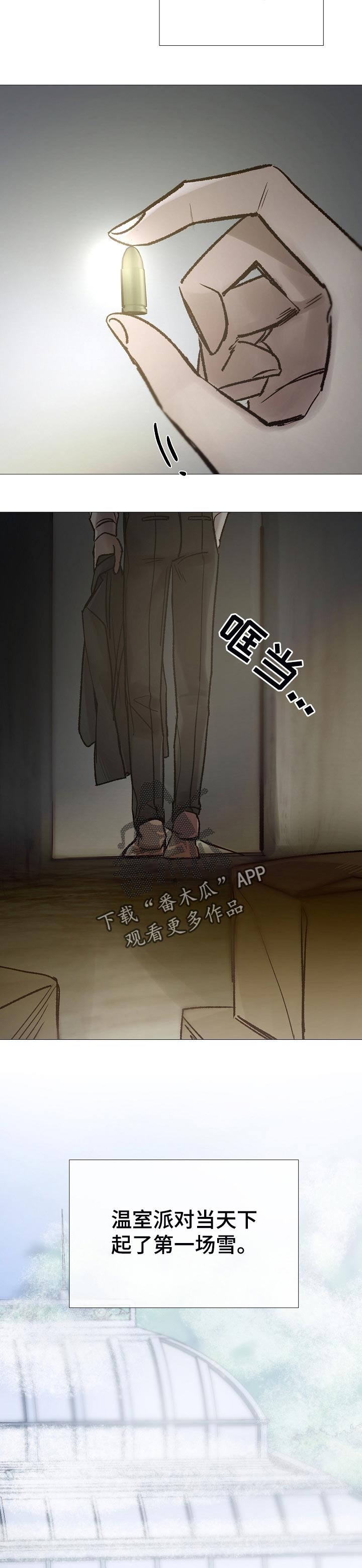冰凉的居所漫画,第165章：有话说5图