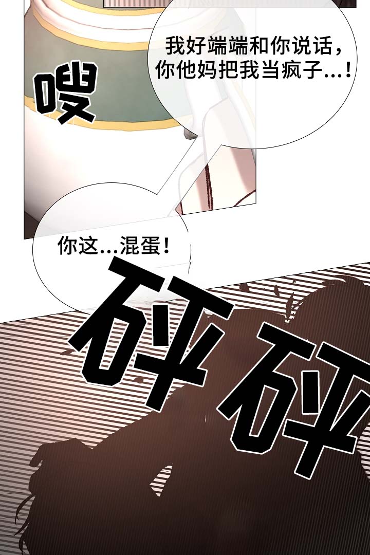 冰冷的居所漫画,第80章：分享4图