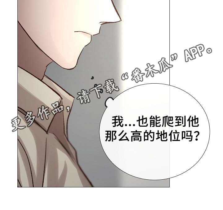 冰凉的居所非麻瓜漫画漫画,第85章：无趣的青年4图