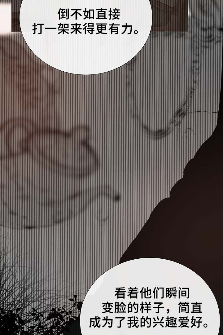 冰凉的意思漫画,第84章：再摸一次头4图