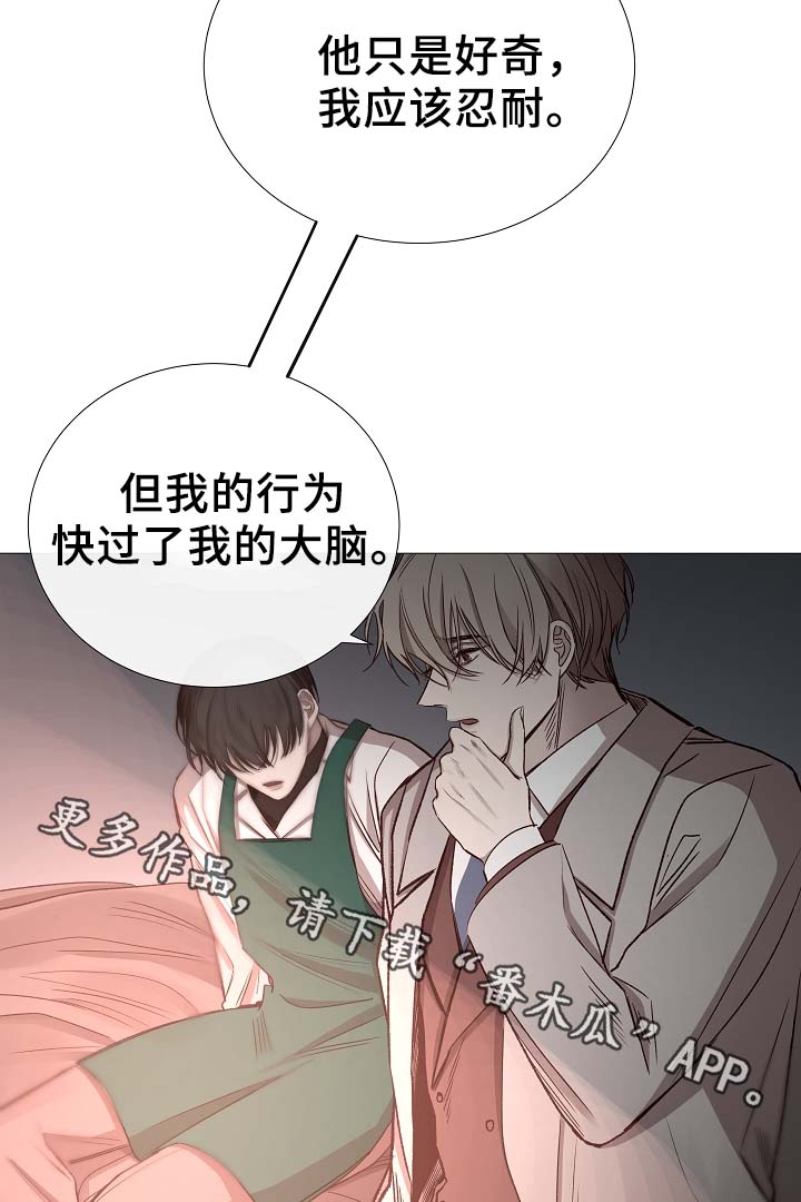 冰凉的小手教唱漫画,第81章：气氛正好2图