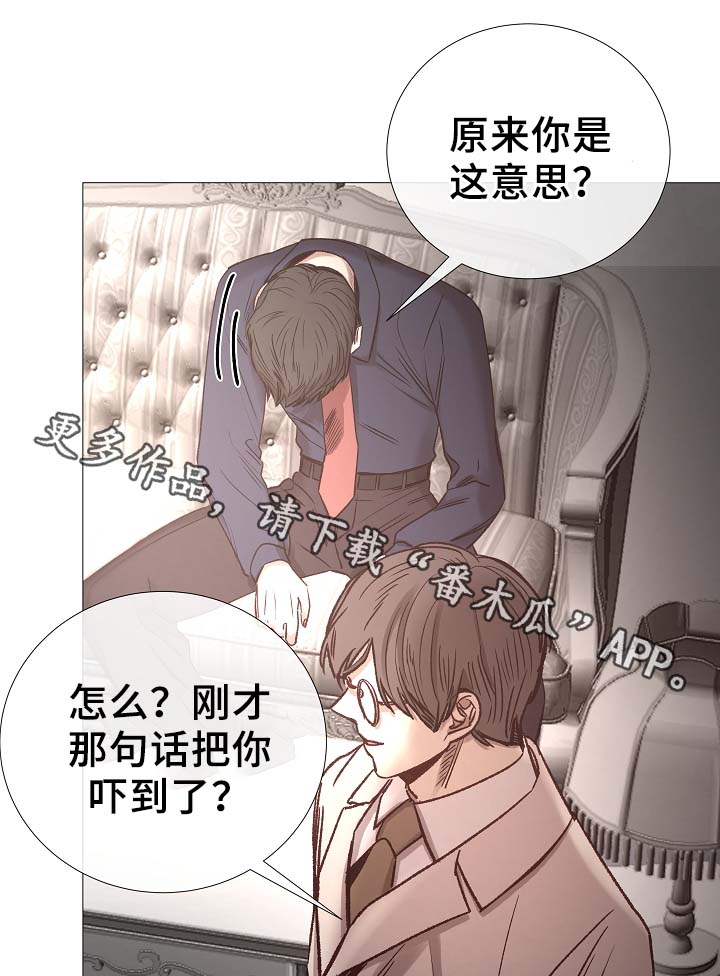 冰冷的居所漫画,第83章：给你加分3图