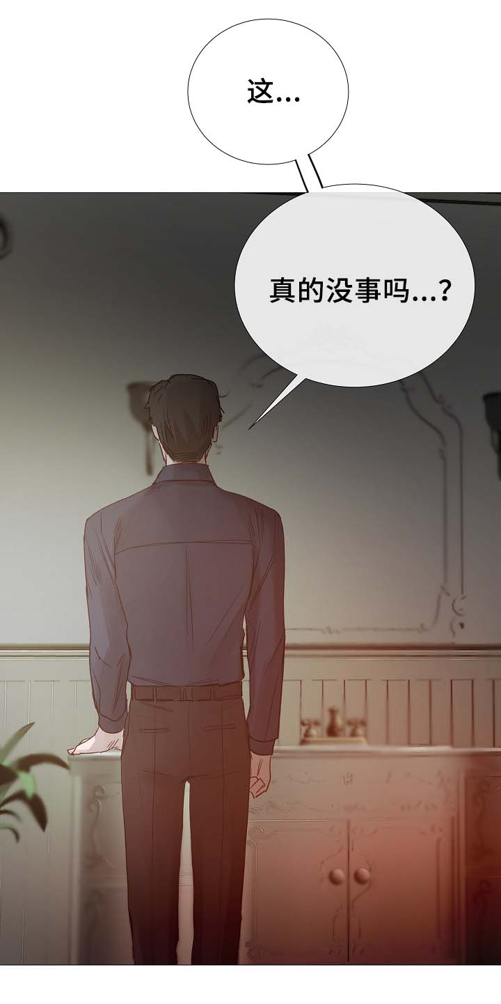 冰凉的风原唱完整广场舞版漫画,第82章：真的没事吗5图