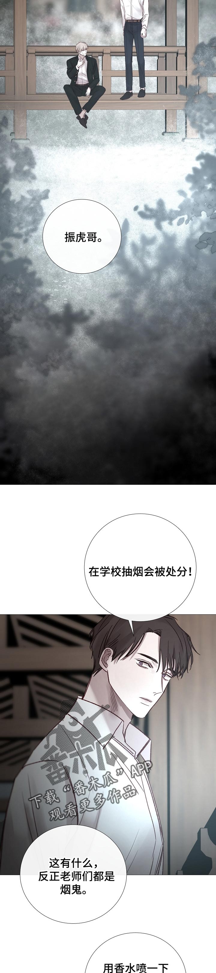 冰凉的意思漫画,第179章：不断的堕落2图