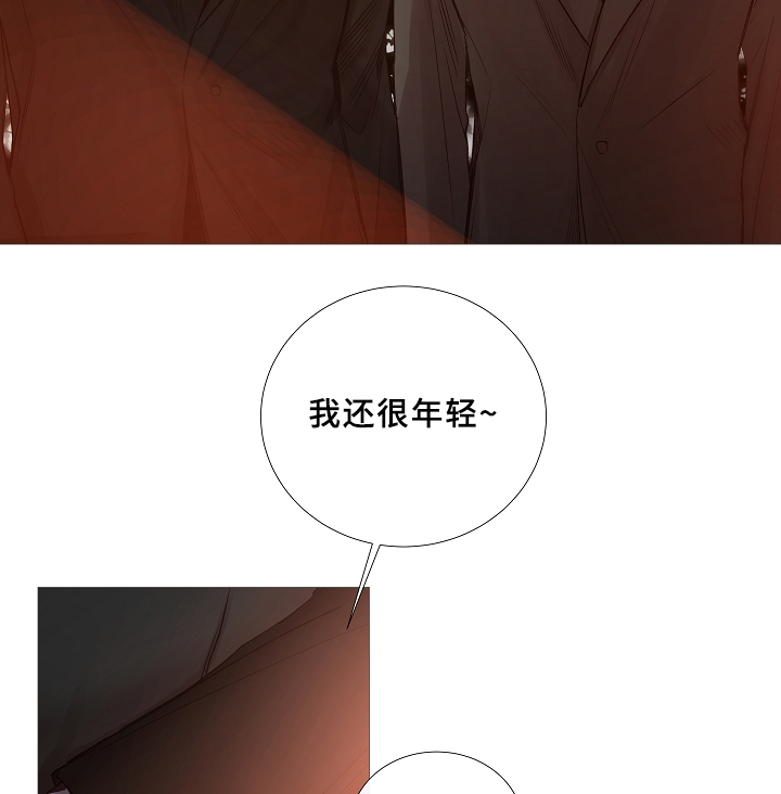 冰凉的风原唱完整版漫画,第67章：探访5图