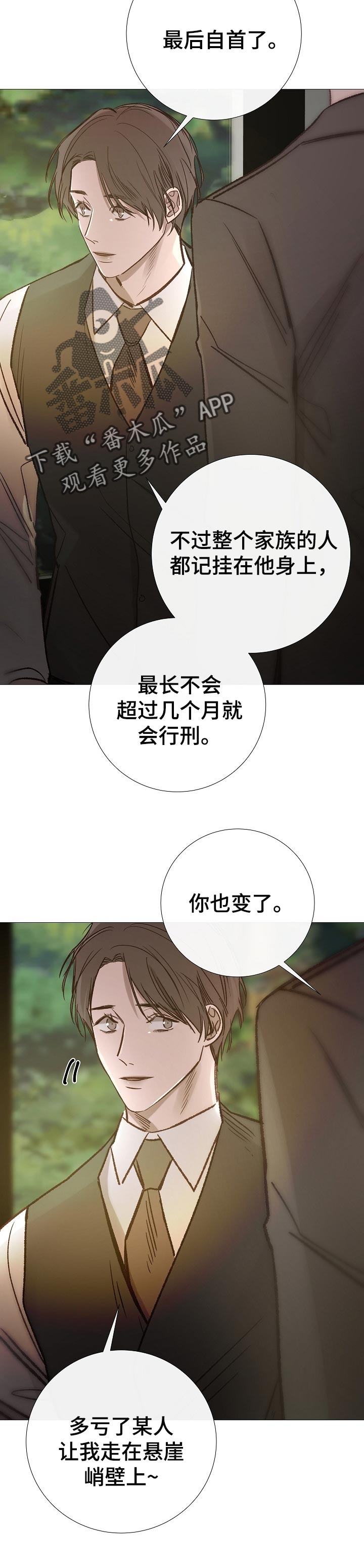 冰凉的风原唱完整广场舞版漫画,第187章：努力的时候4图