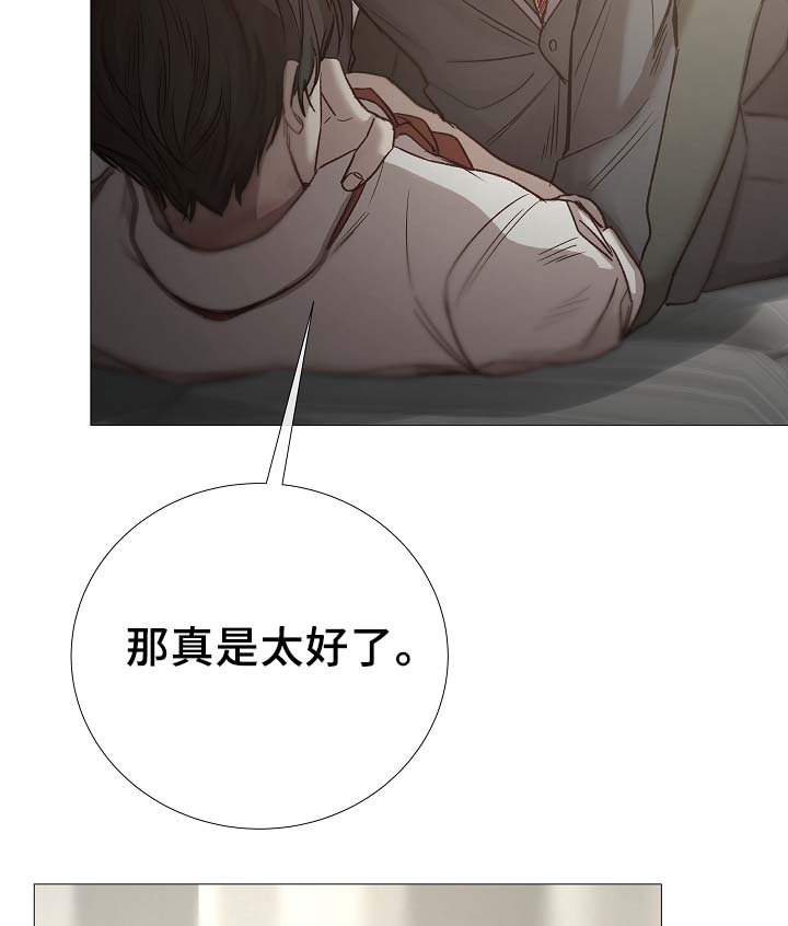 冰凉的泪完整版漫画,第88章：你告诉我2图