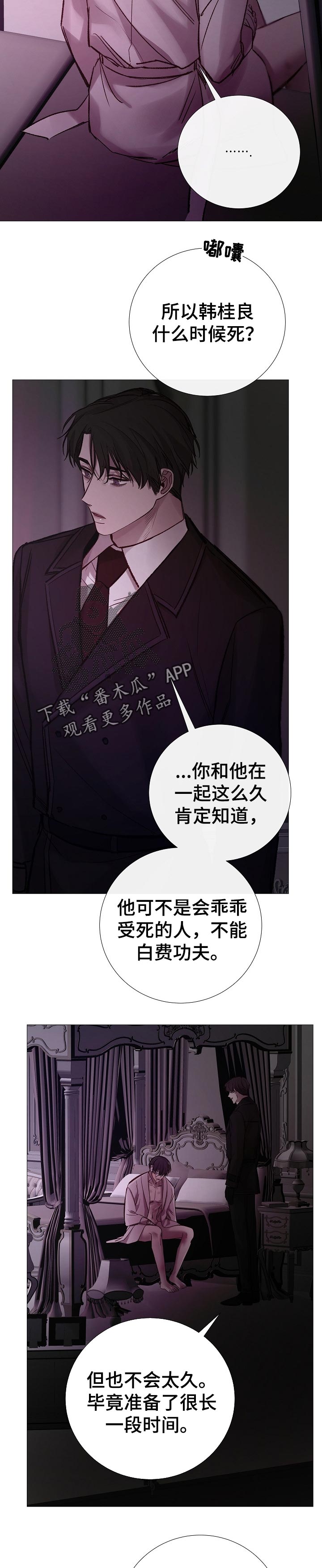 冰凉的风原唱完整广场舞版漫画,第172章：同感4图