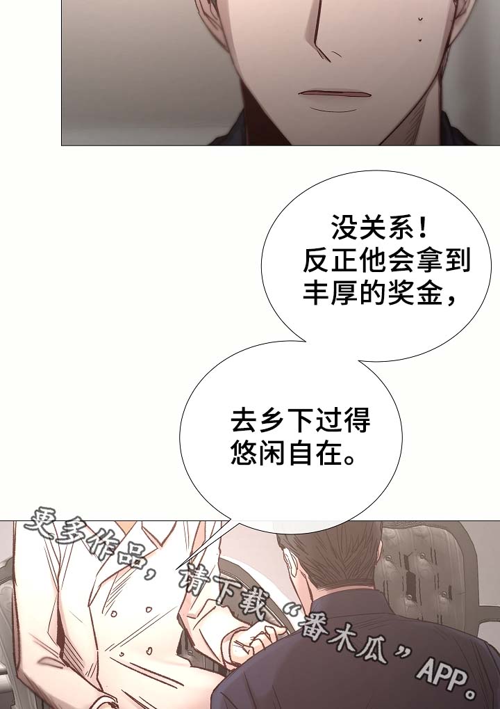冰凉的风原唱完整版漫画,第83章：给你加分4图