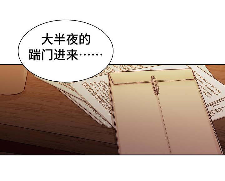 冰凉的居所漫画,第21章：建造温室2图
