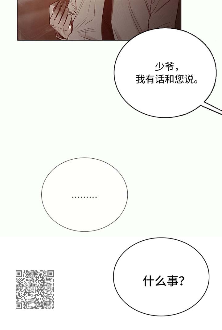 冰凉的凉组词漫画,第93章：迷恋1图