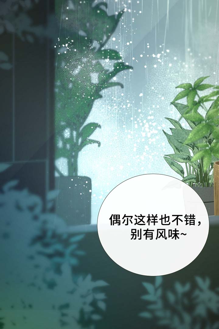 冰凉的泪完整版漫画,第89章：为什么觉得别捏5图