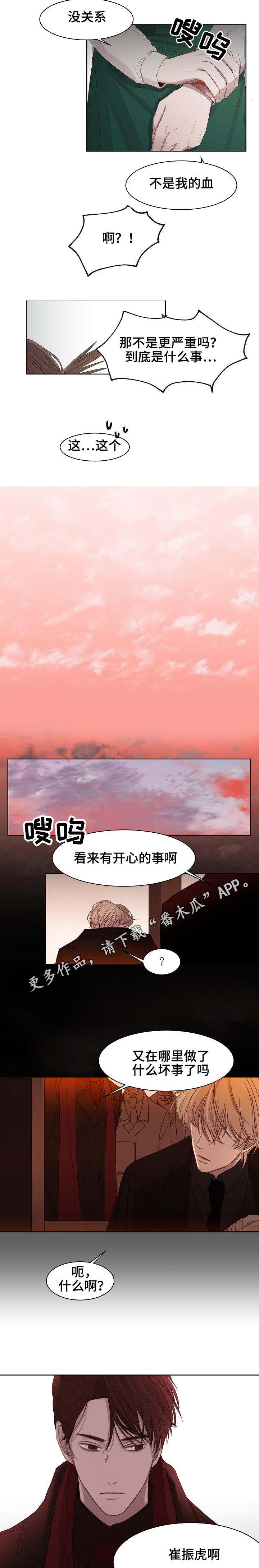 冰凉的居所漫画,第8章：改变心意4图