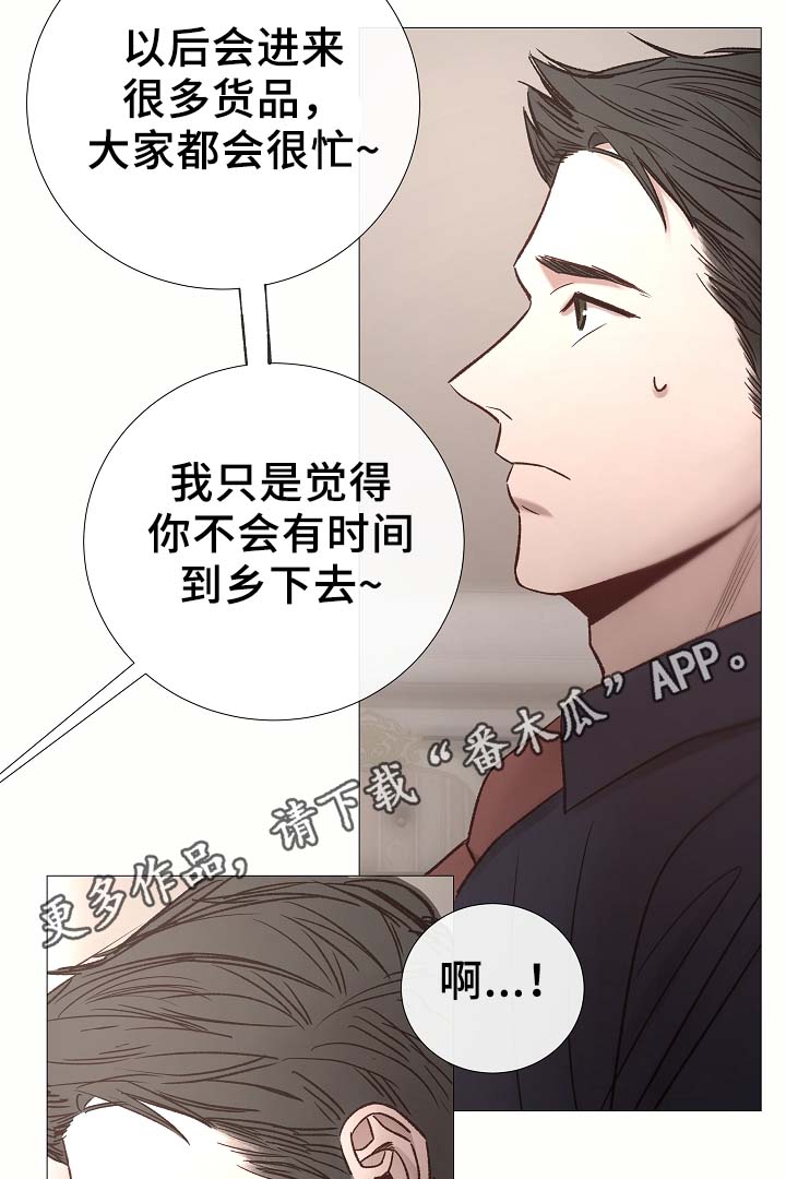 冰冷的居所漫画,第83章：给你加分1图