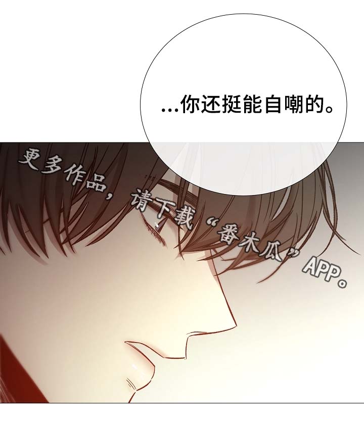 冰凉的意思漫画,第84章：再摸一次头1图