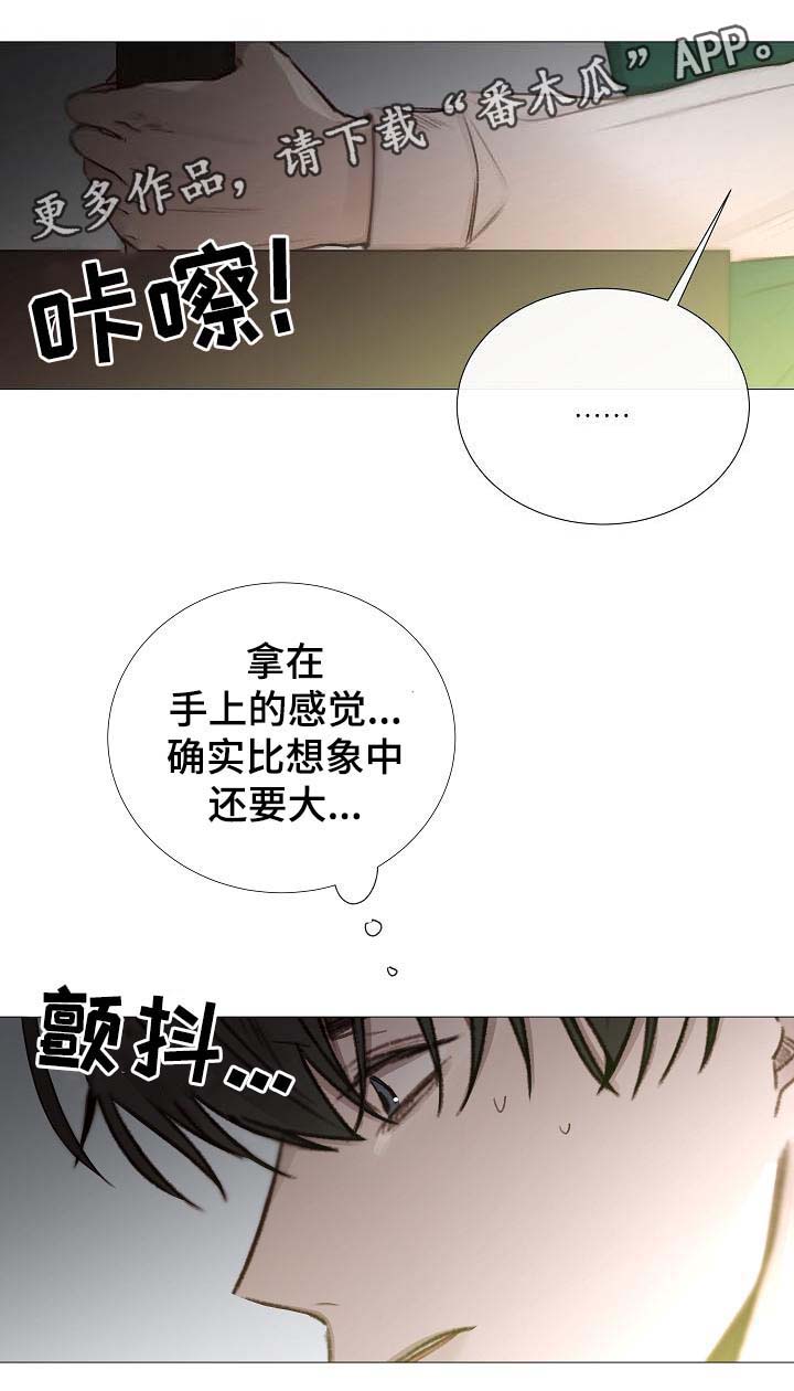 冰凉的小手中文谐音漫画,第59章：不正常的通话4图