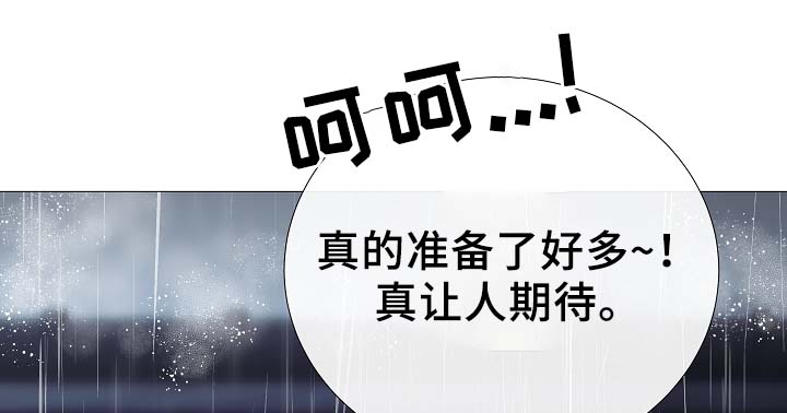 冰凉的灼热漫画,第91章：十分坦荡荡3图
