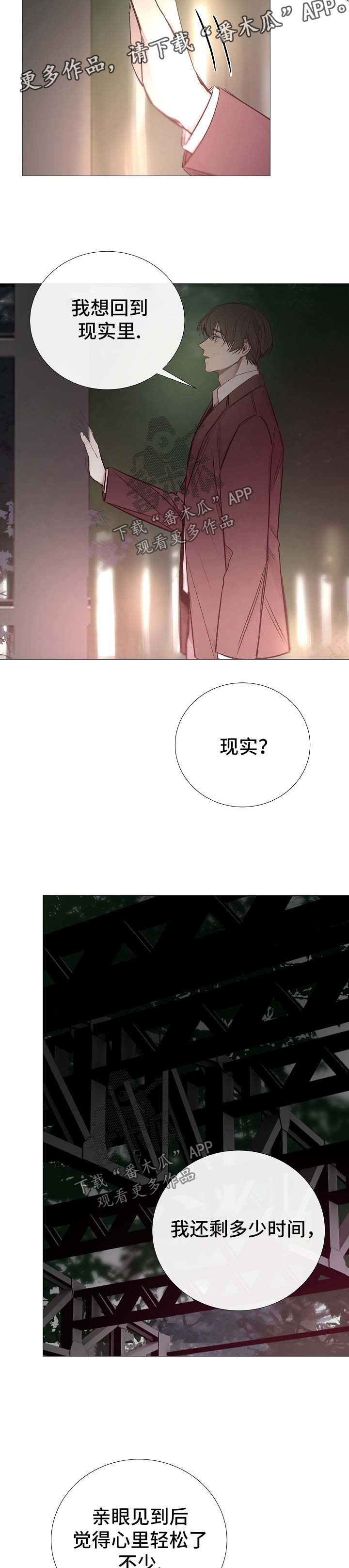 冰凉的小手中文谐音漫画,第121章：期待3图
