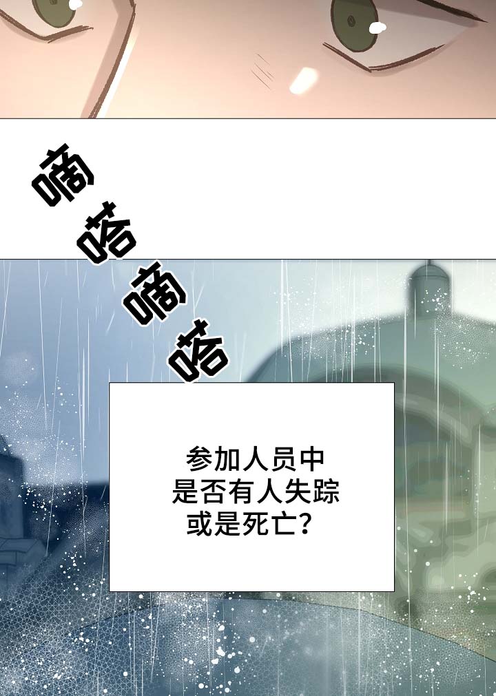冰凉的冬天漫画,第90章：聚会的目的2图