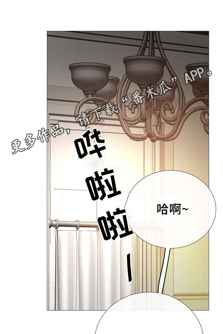 冰凉的风原唱完整广场舞版漫画,第82章：真的没事吗4图