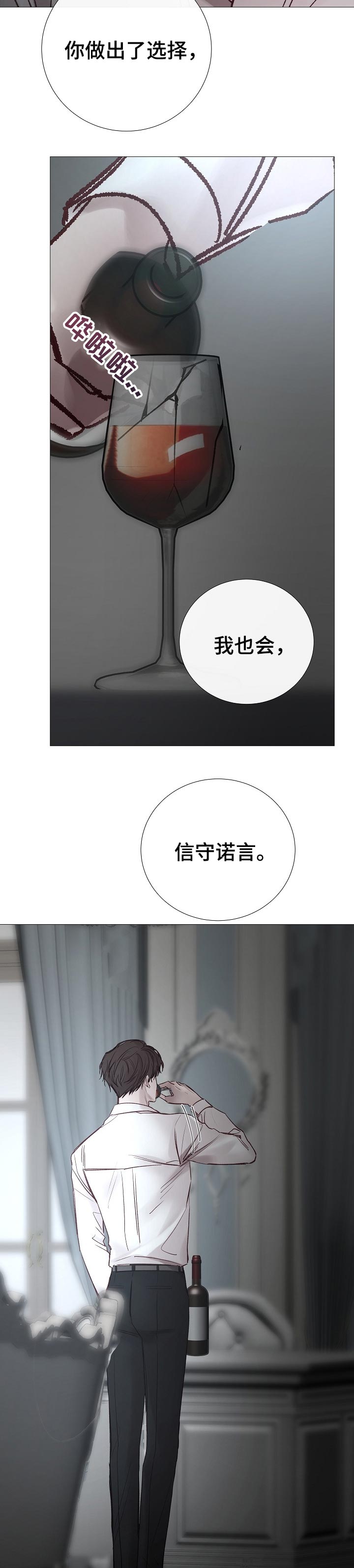 冰冷的房屋漫画,第185章：信守诺言3图