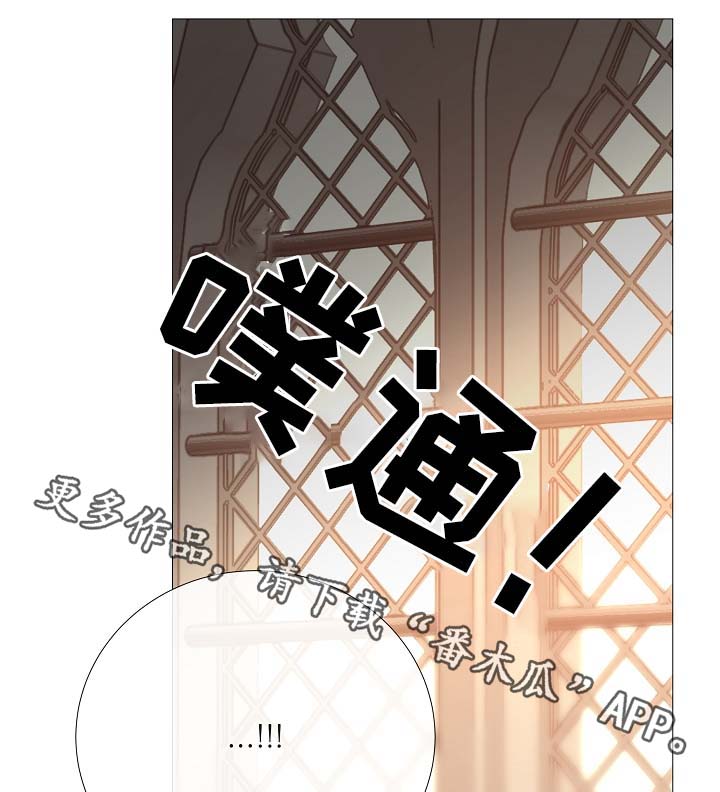 冰凉的居所漫画,第88章：你告诉我1图