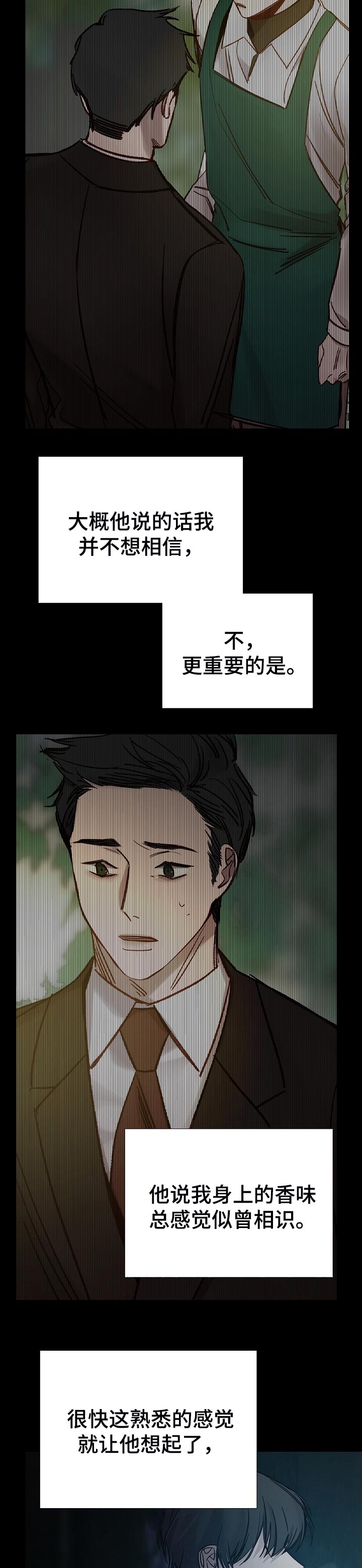 冰凉的居所漫画,第165章：有话说2图