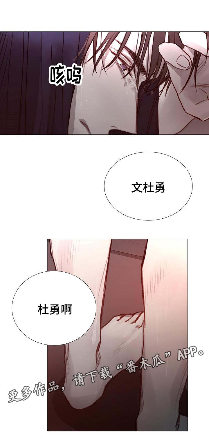 冰凉的泪完整版漫画,第38章：礼物1图