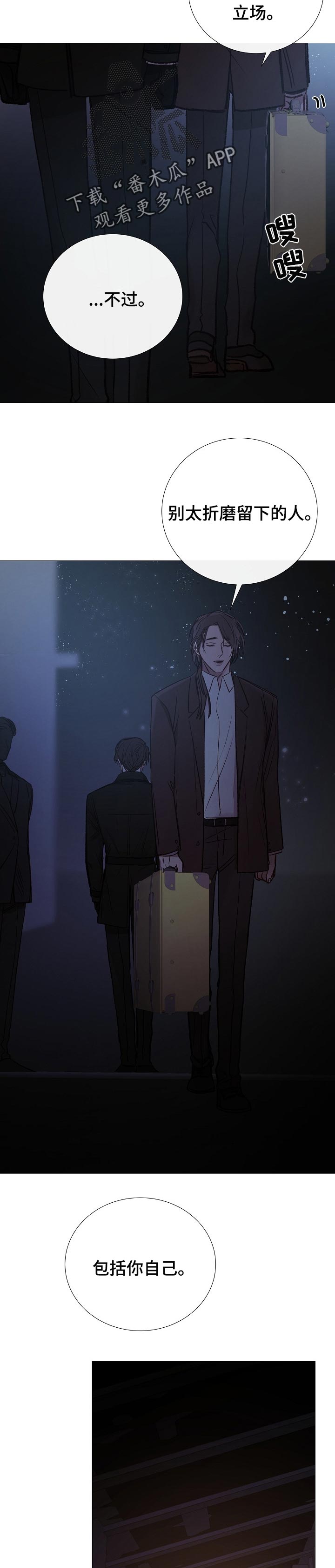 冰凉的居所漫画,第144章：活着2图