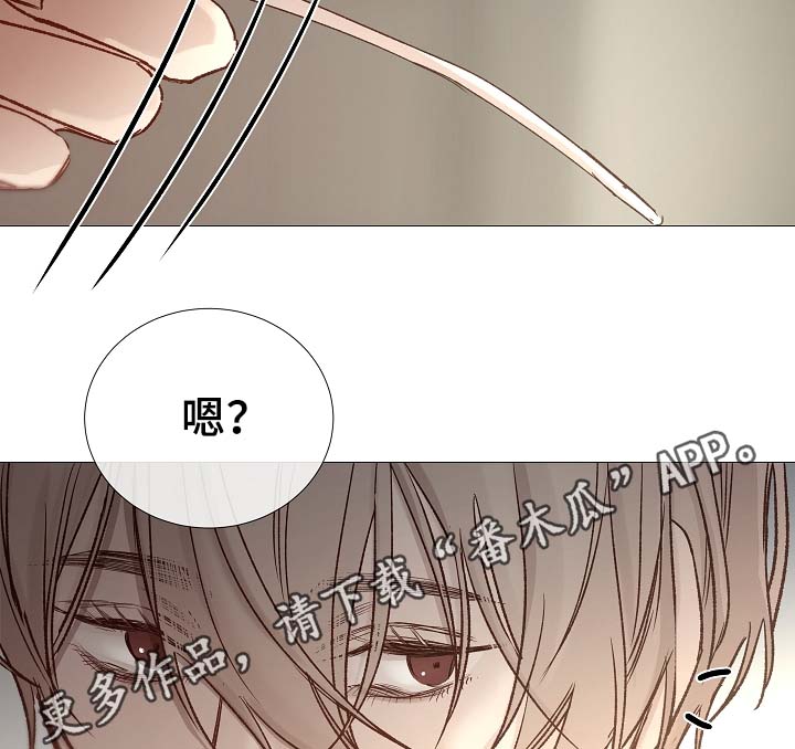 冰凉的意思漫画,第86章：吃醋4图