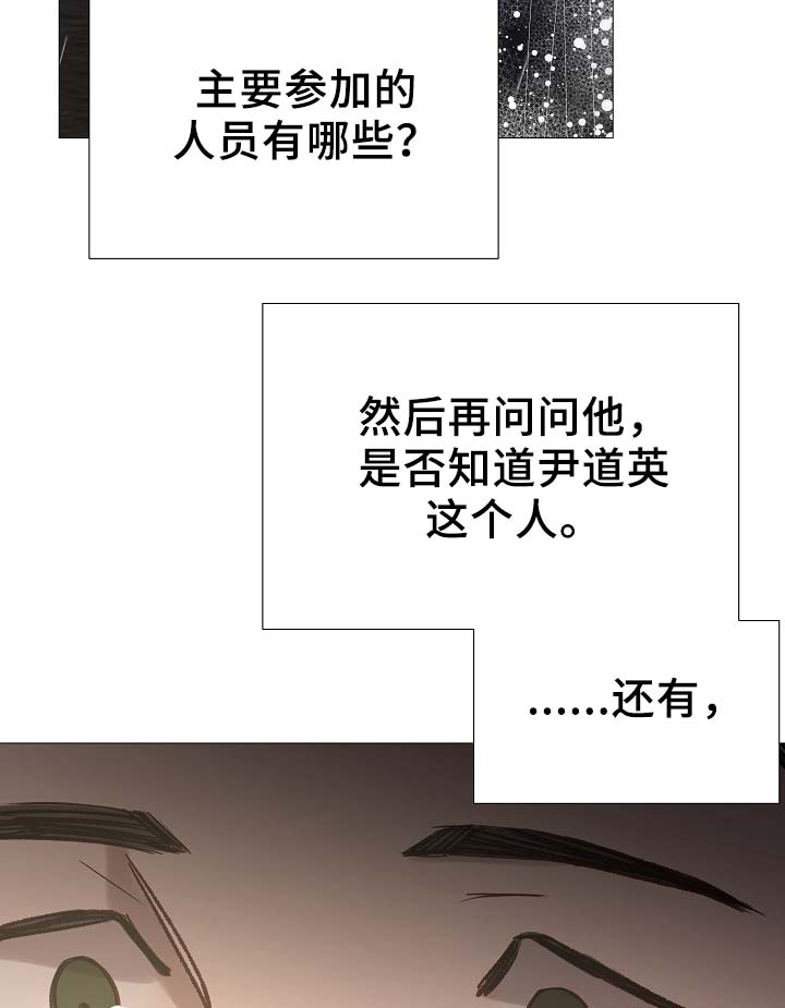 冰凉的冬天漫画,第90章：聚会的目的1图