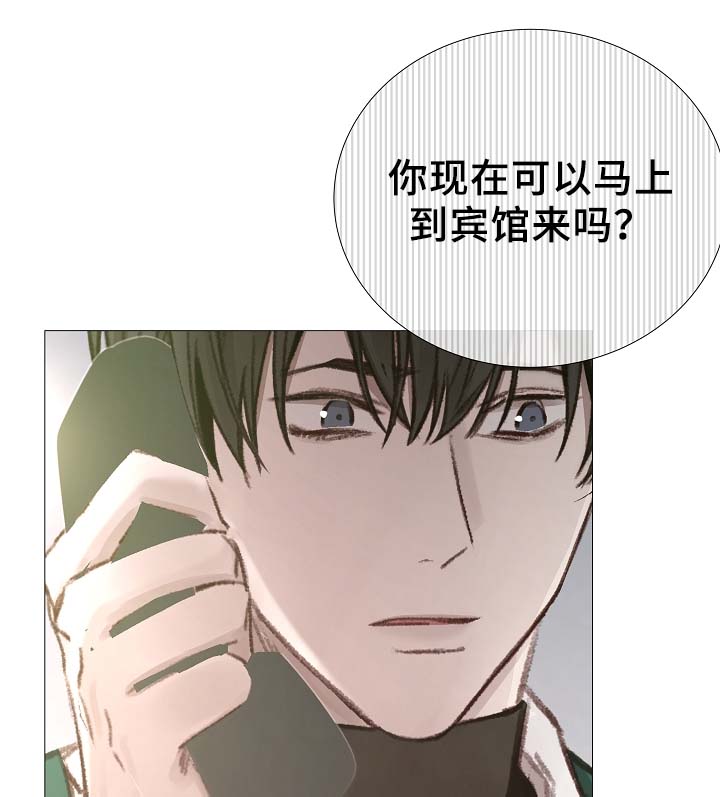 寒冷的住所漫画,第81章：气氛正好1图