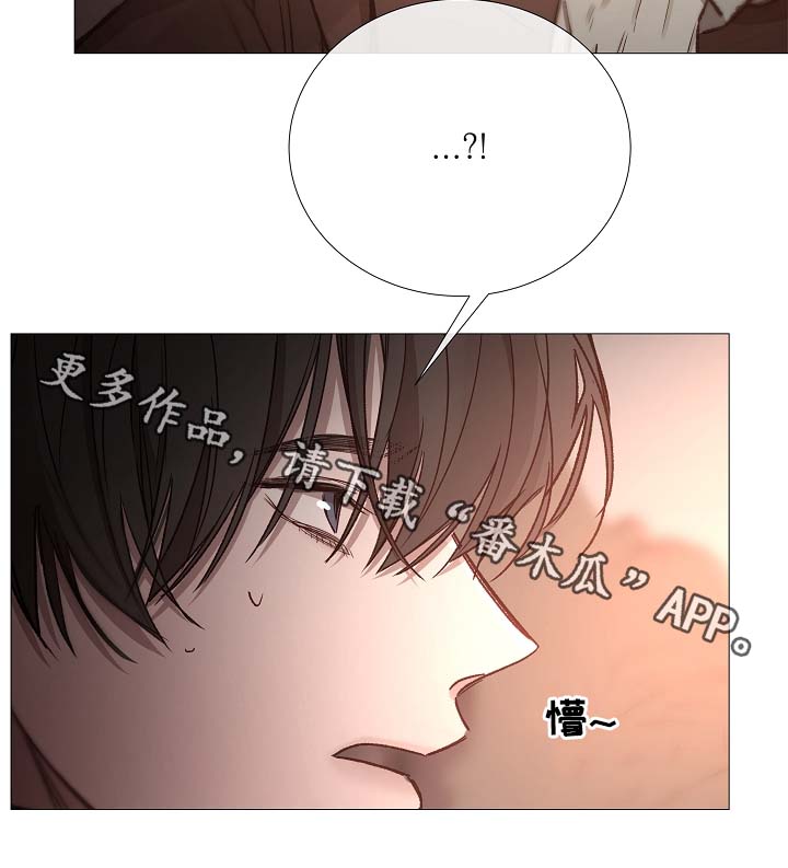 冰凉的诱惑漫画,第81章：气氛正好4图