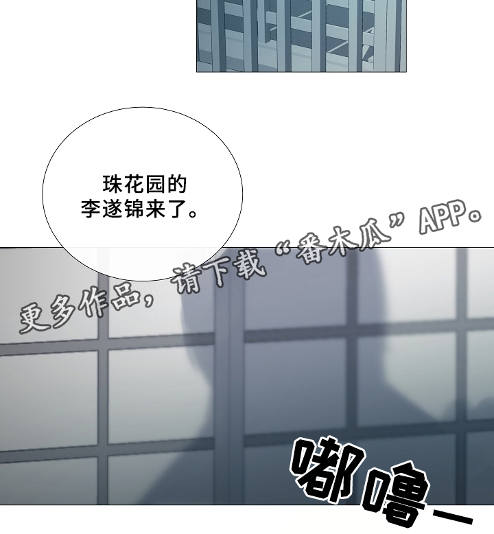 冰凉的心漫画,第67章：探访4图