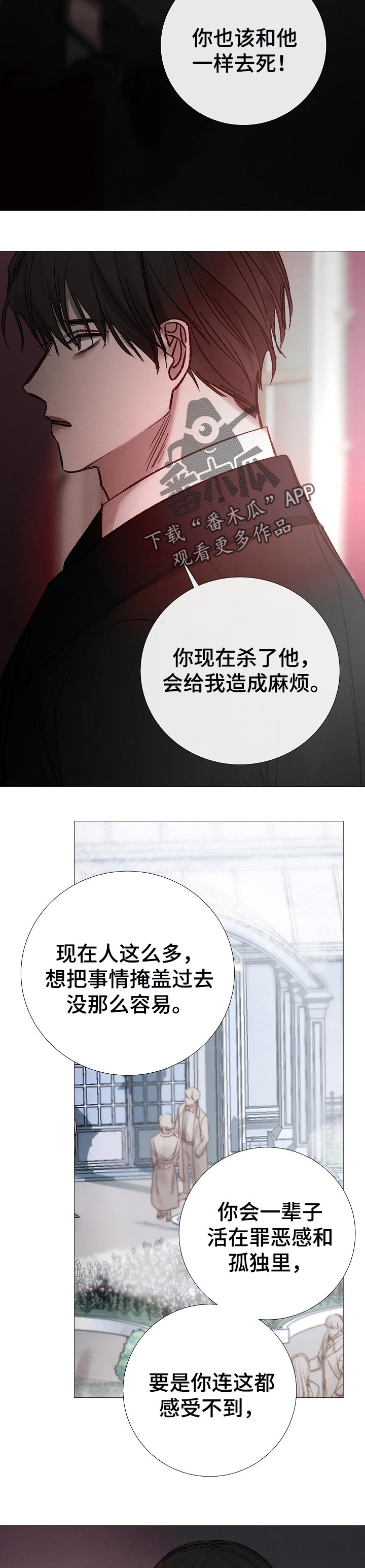 冰凉的风原唱完整广场舞版漫画,第166章：很遗憾2图