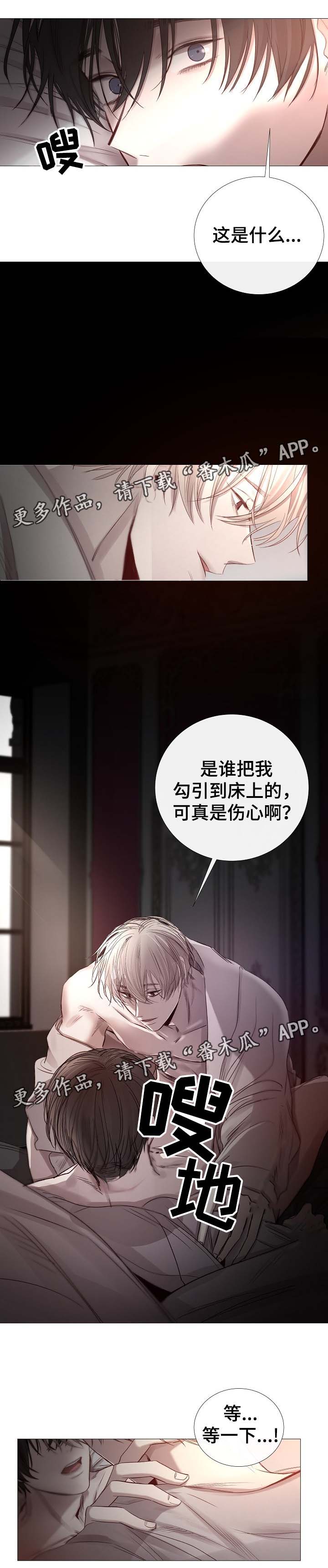 冰凉的小手石倚洁漫画,第63章：集中注意力4图