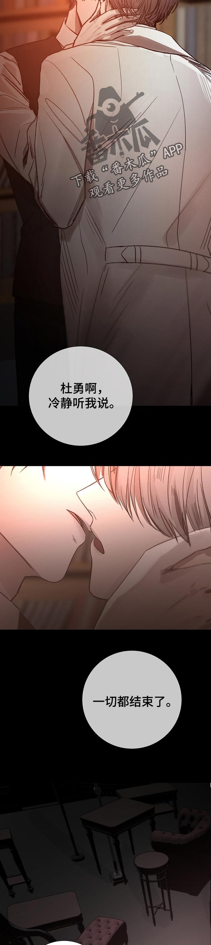 冰凉的风原唱完整广场舞版漫画,第177章：答应实现的愿望3图