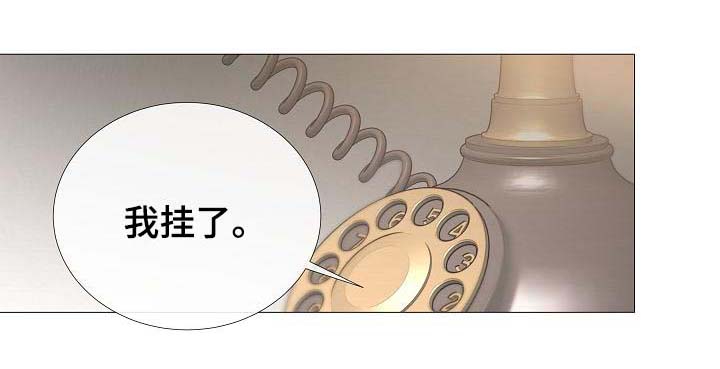 冰冷的寒意漫画,第58章：想听你的声音2图