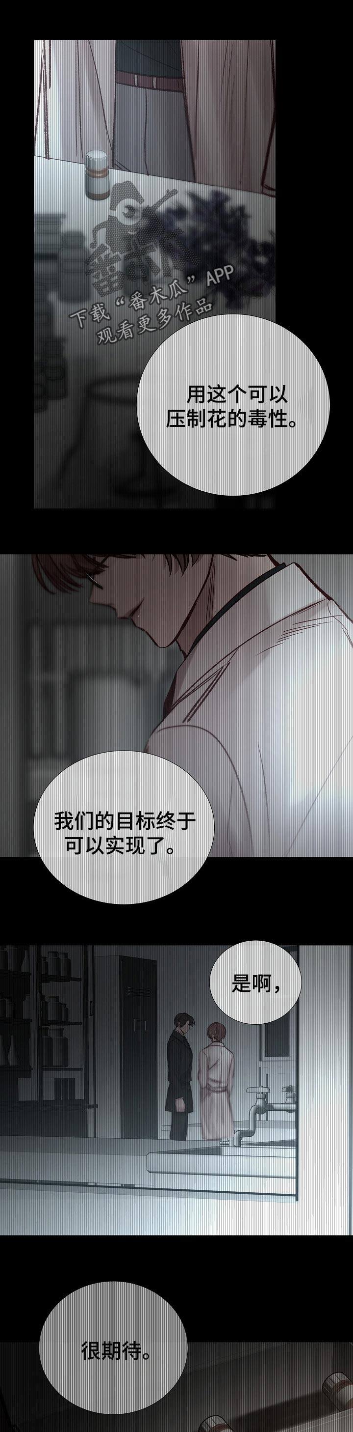 冰凉的居所漫画,第163章：行尸走肉1图