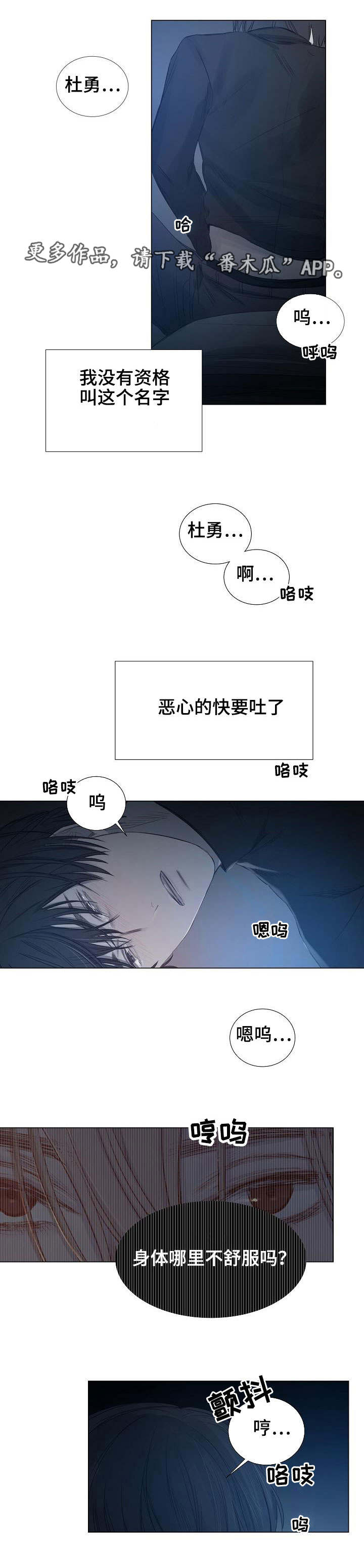 冰凉的小手中文谐音漫画,第20章：坦诚1图