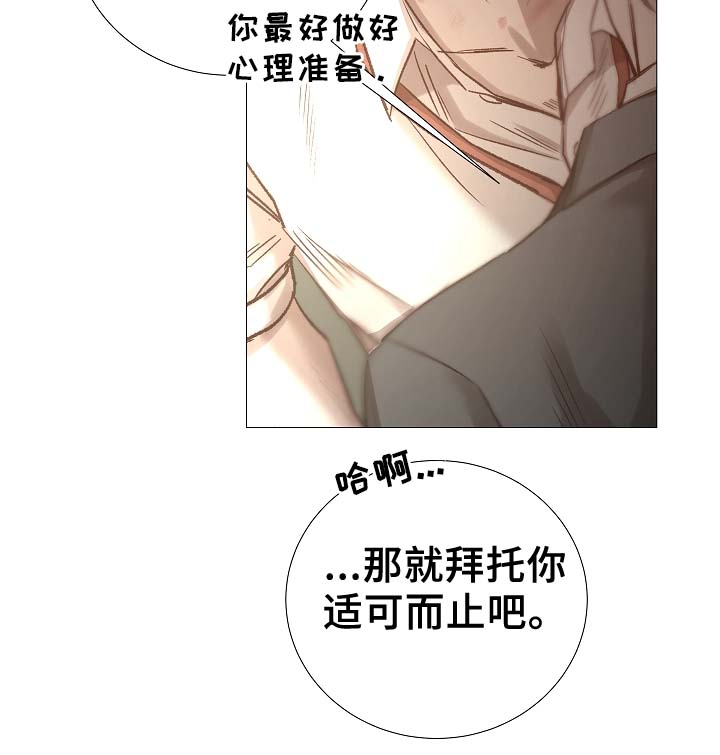 冰凉的泪完整版漫画,第88章：你告诉我5图
