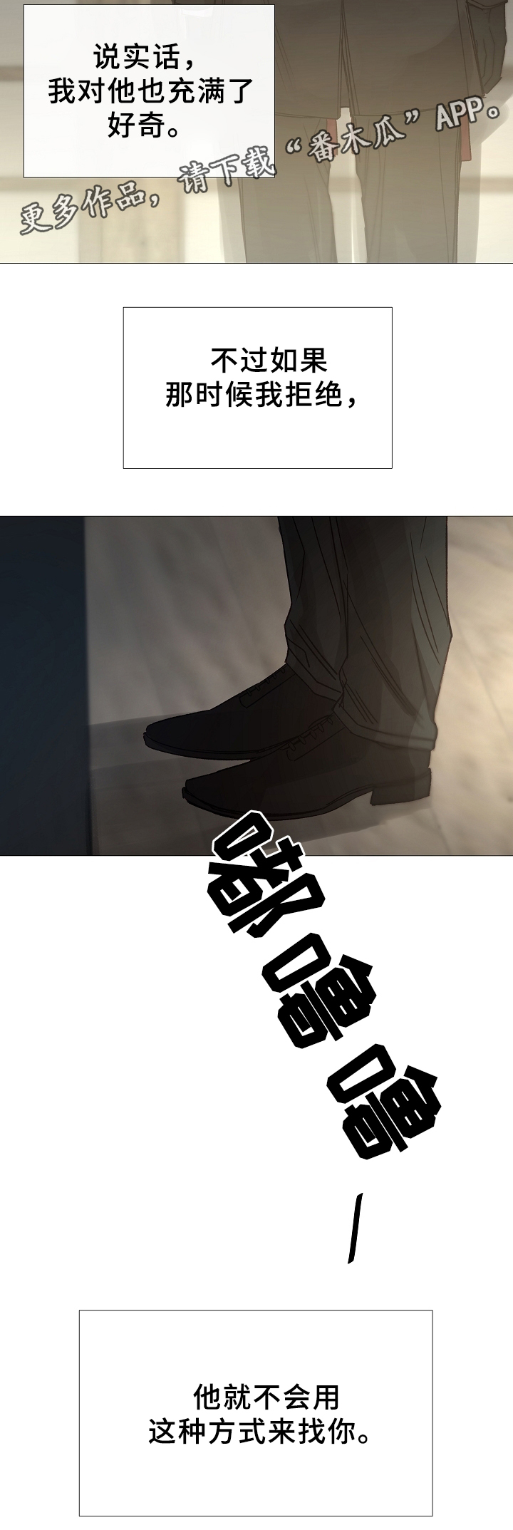 冰凉的小手是哪部歌剧漫画,第76章：帮你回家3图