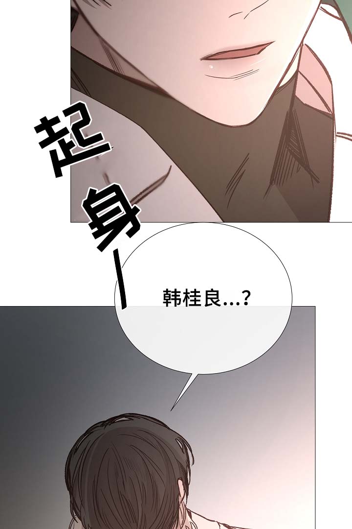 冰凉的诱惑漫画,第81章：气氛正好1图
