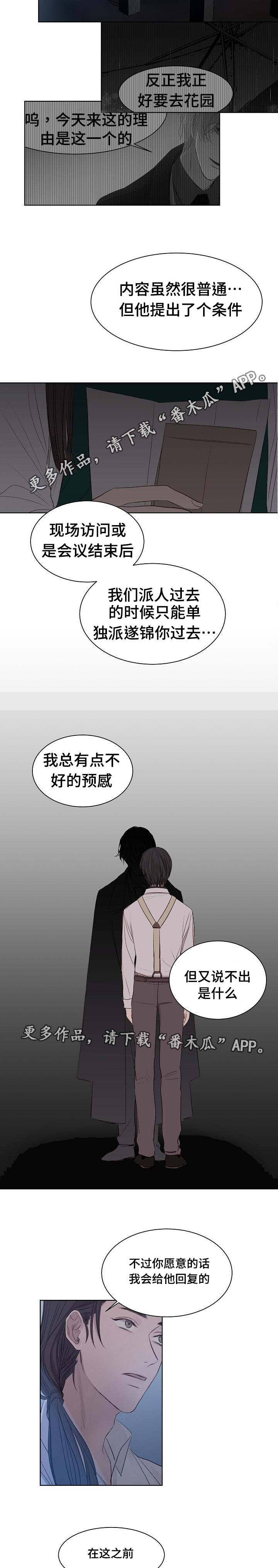 冰凉的居所漫画,第21章：建造温室5图