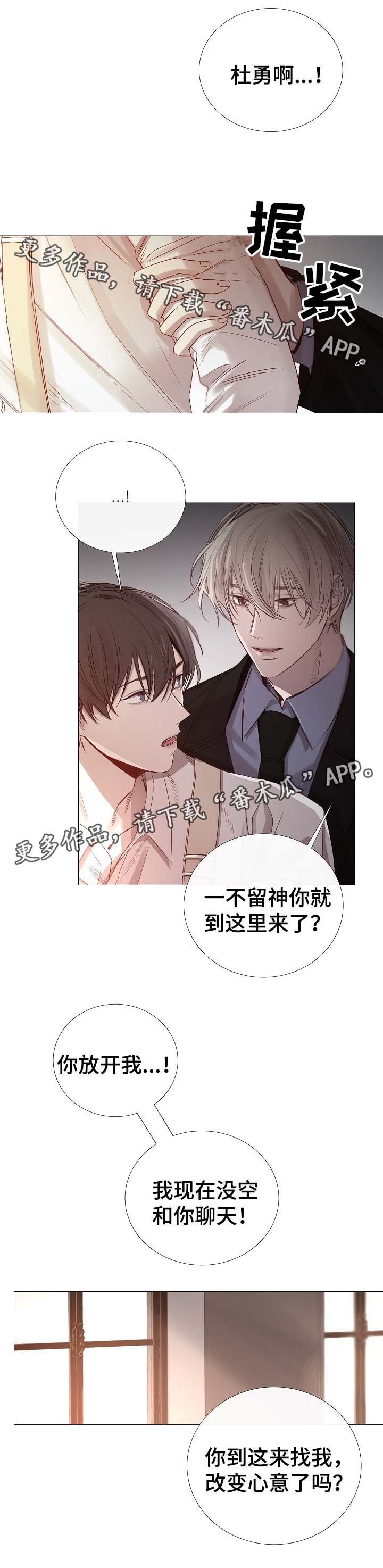 冰凉的小手石倚洁漫画,第63章：集中注意力3图
