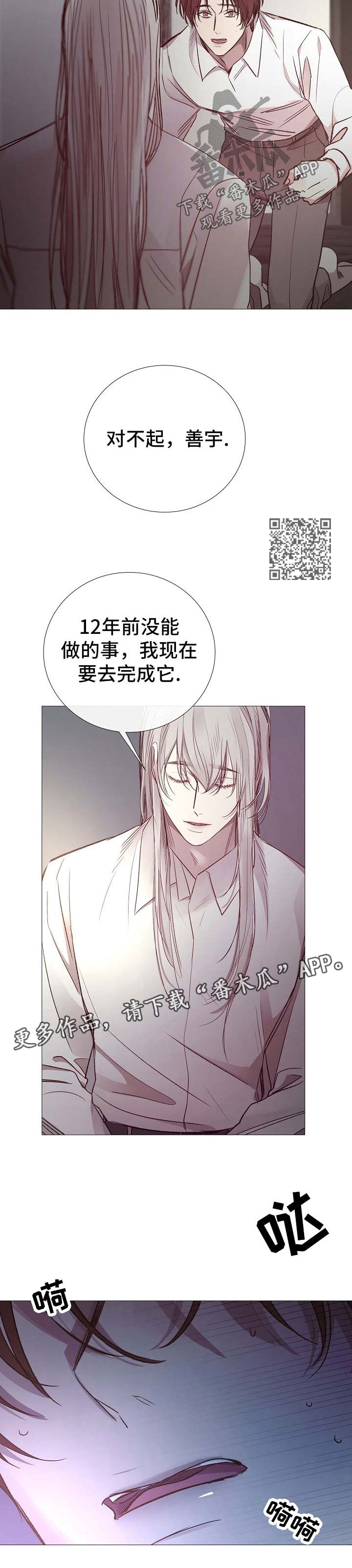 冰凉的居所漫画,第126章：酒吧4图