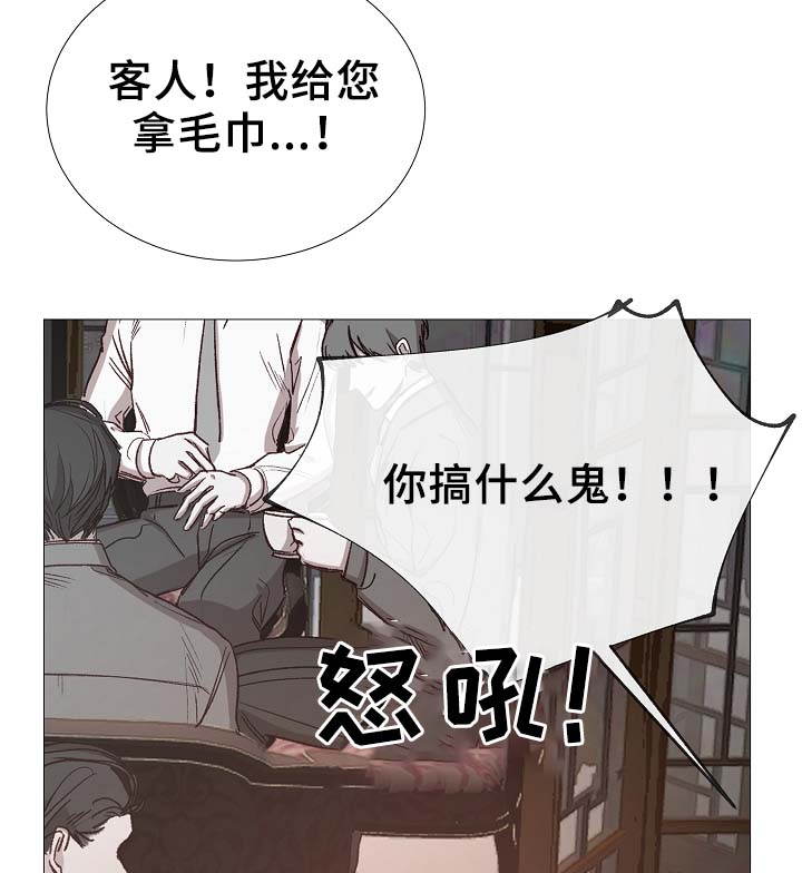 冰冷的城市里漫画,第80章：分享5图
