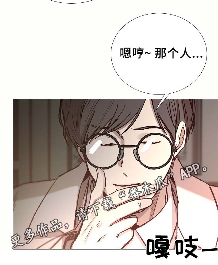 冰凉的凉组词漫画,第79章：很忙1图